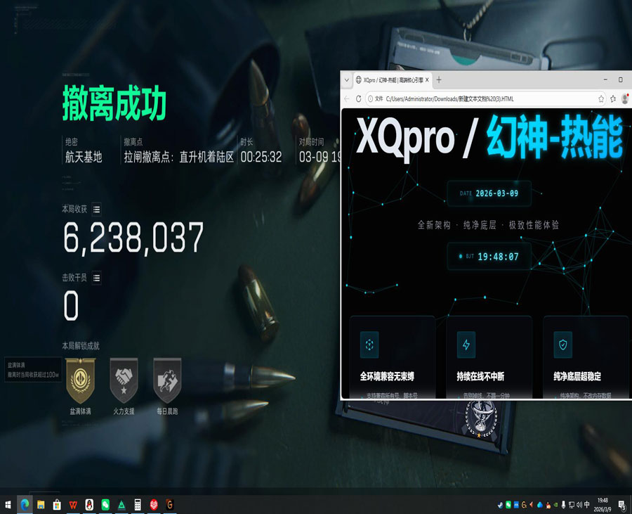 三角洲行动寻宝鼠外挂软件效果