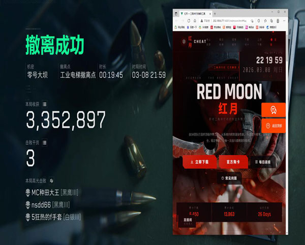 三角洲行动寻宝鼠外挂透视自瞄效果